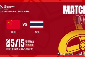 今年会-激战打响！四强争夺战正酣