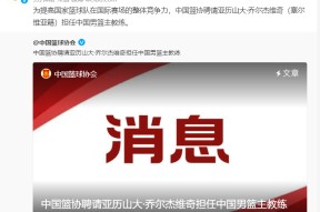 今年会官网-包含德国男篮主帅调整阵容，期待在国际赛场有所突破的词条