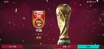 精彩逆转,球队实力再次得到验证的简单介绍 精彩逆转,球队实力再次得到验证的简单介绍