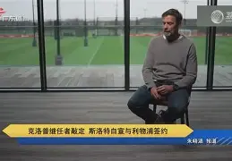 克洛普手下英豪突围布尔诺维奇(克洛普最新消息)