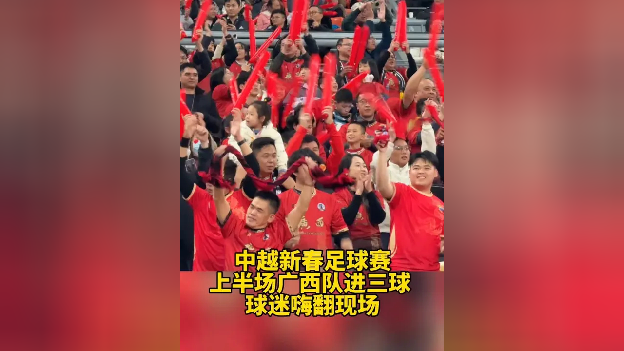 球迷疯狂呐喊，现场气氛燃烧至极致的简单介绍