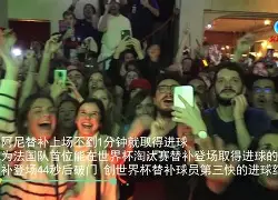 摩纳哥遭遇法国杯出局，意外陨落(摩纳哥遭遇法国杯出局,意外陨落是真的吗)